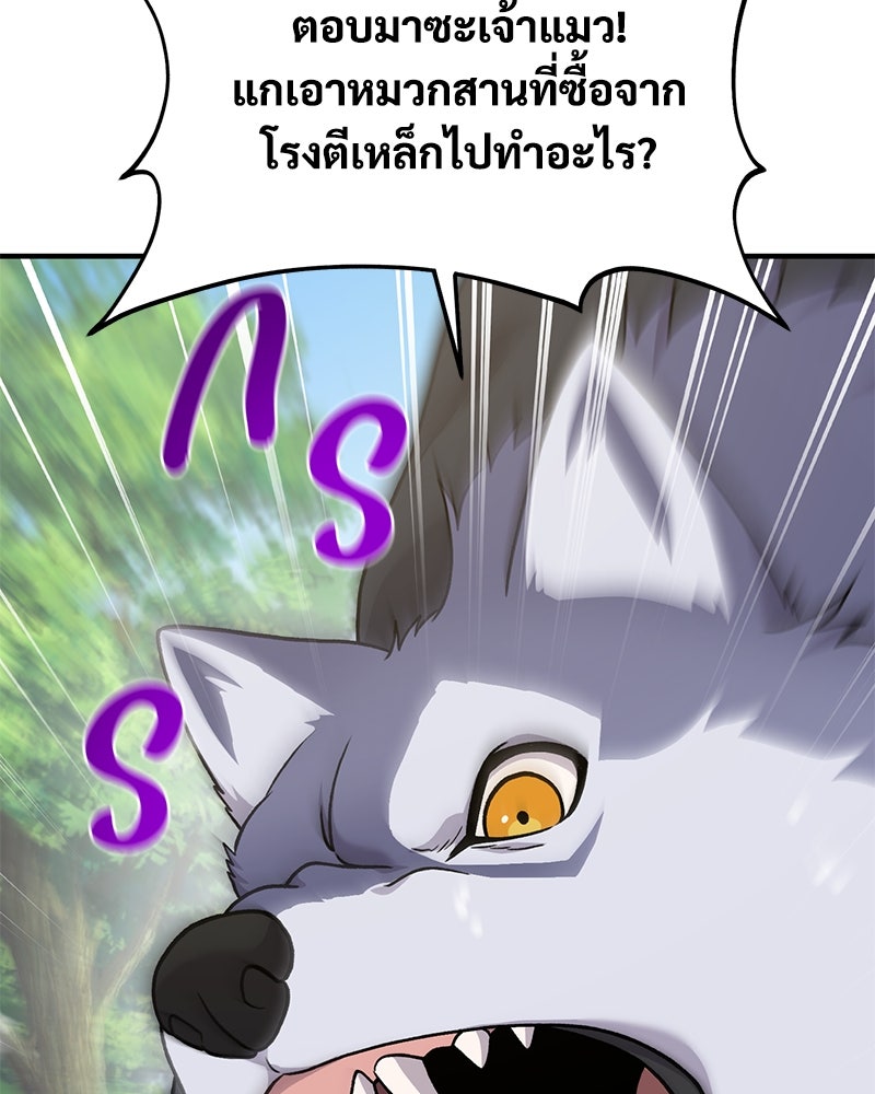 ปลูกผักพิชิตหอคอย - หน้า 64