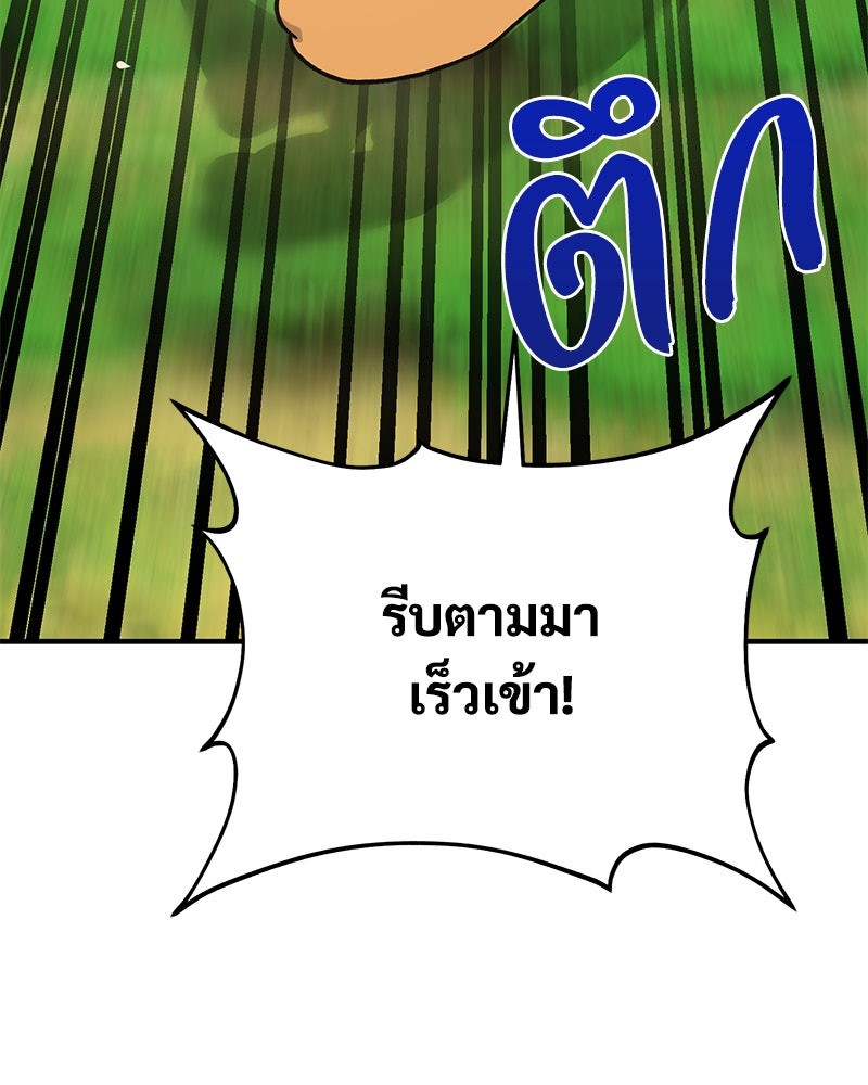 ปลูกผักพิชิตหอคอย - หน้า 93