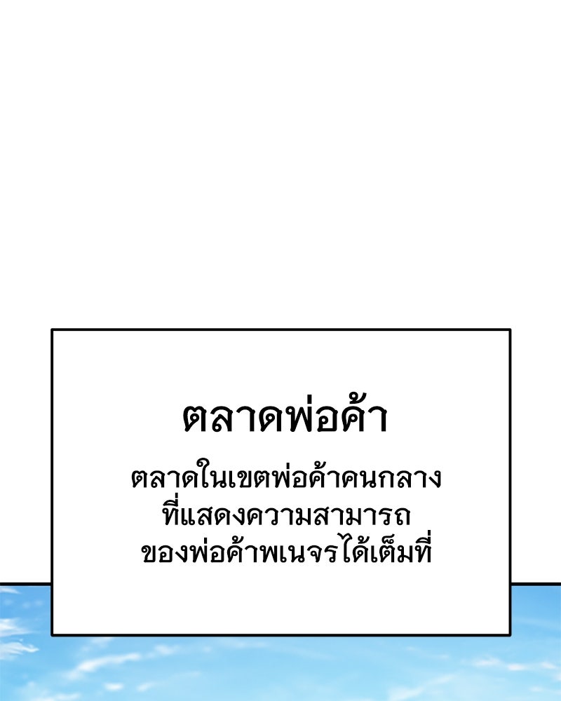 ปลูกผักพิชิตหอคอย - หน้า 10
