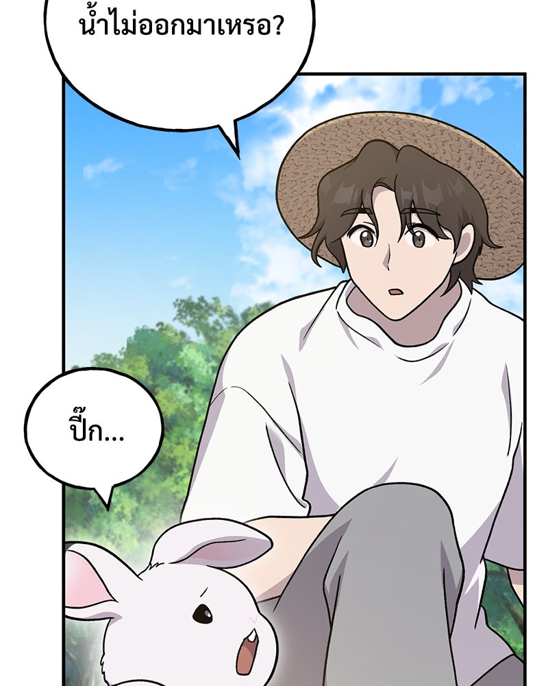 ปลูกผักพิชิตหอคอย - หน้า 143