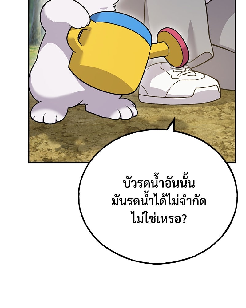 ปลูกผักพิชิตหอคอย - หน้า 144