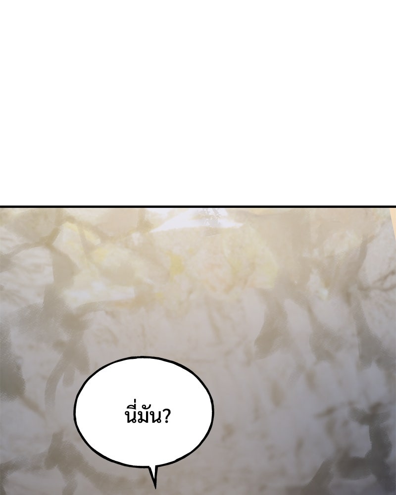 ปลูกผักพิชิตหอคอย - หน้า 153
