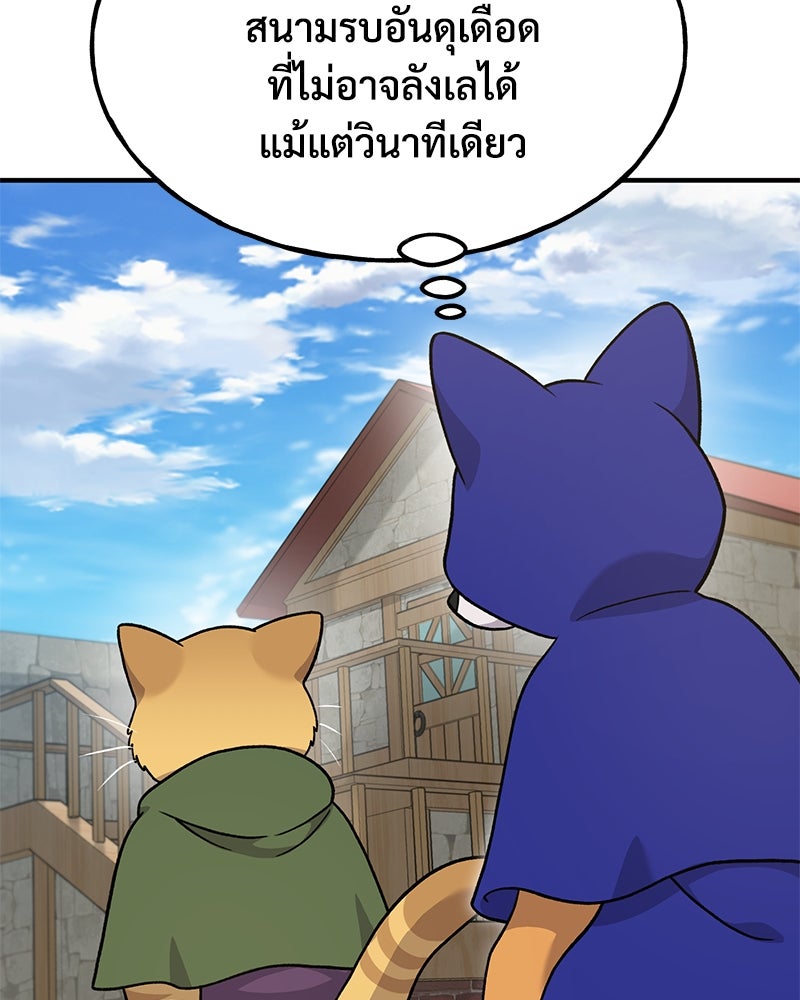 ปลูกผักพิชิตหอคอย - หน้า 16