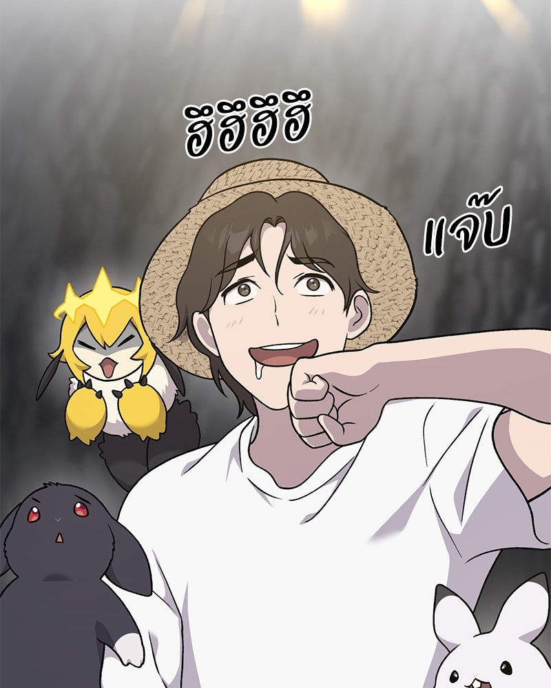 ปลูกผักพิชิตหอคอย - หน้า 167