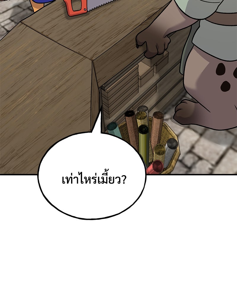 ปลูกผักพิชิตหอคอย - หน้า 28