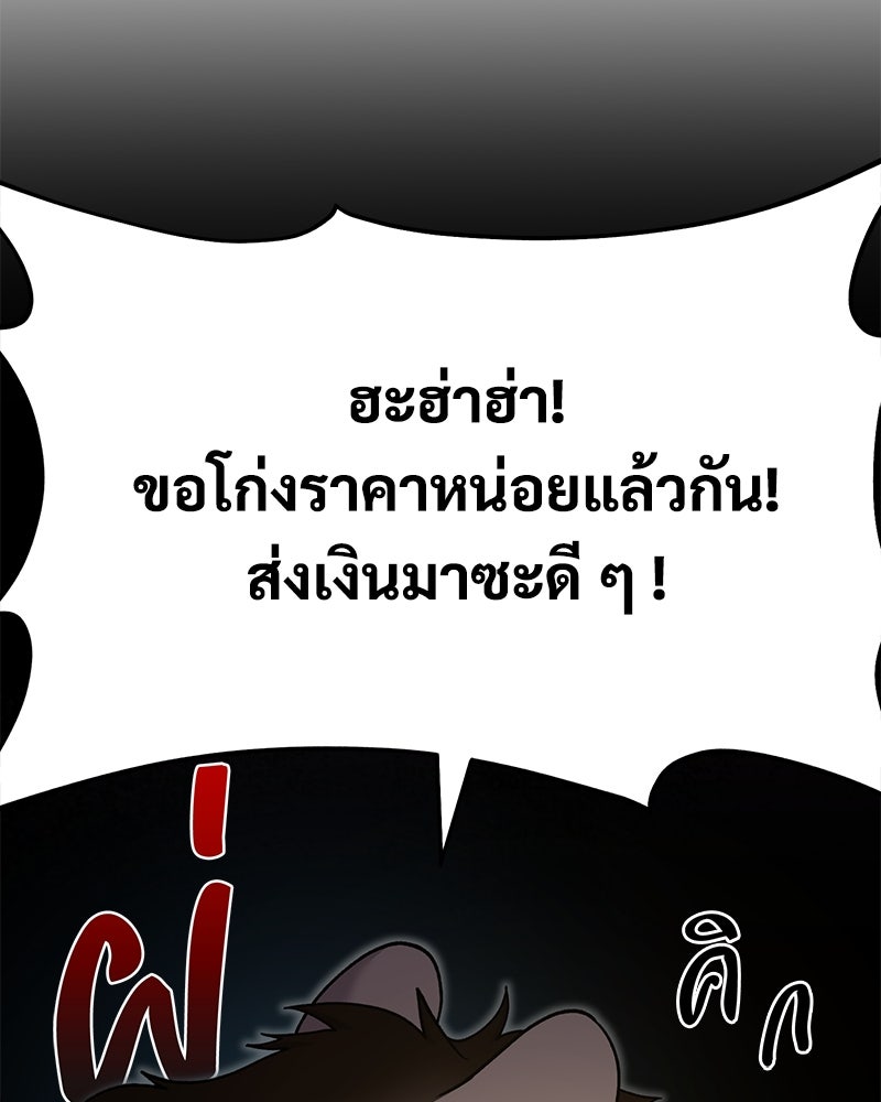 ปลูกผักพิชิตหอคอย - หน้า 39