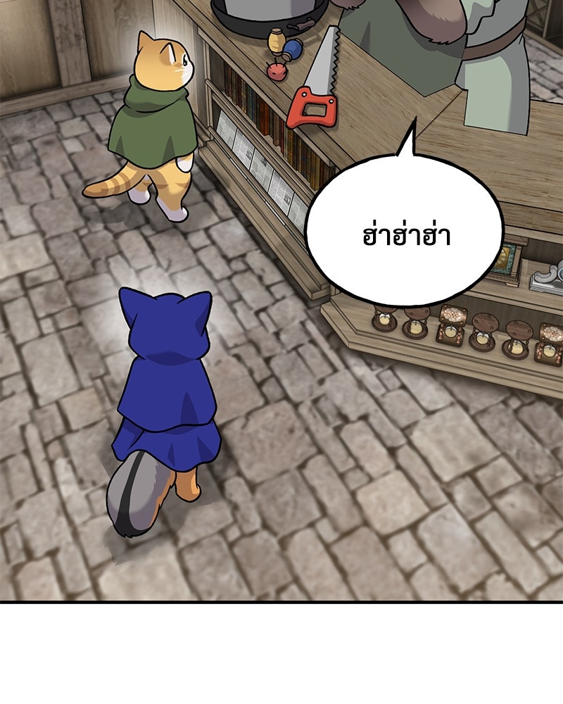 ปลูกผักพิชิตหอคอย - หน้า 52