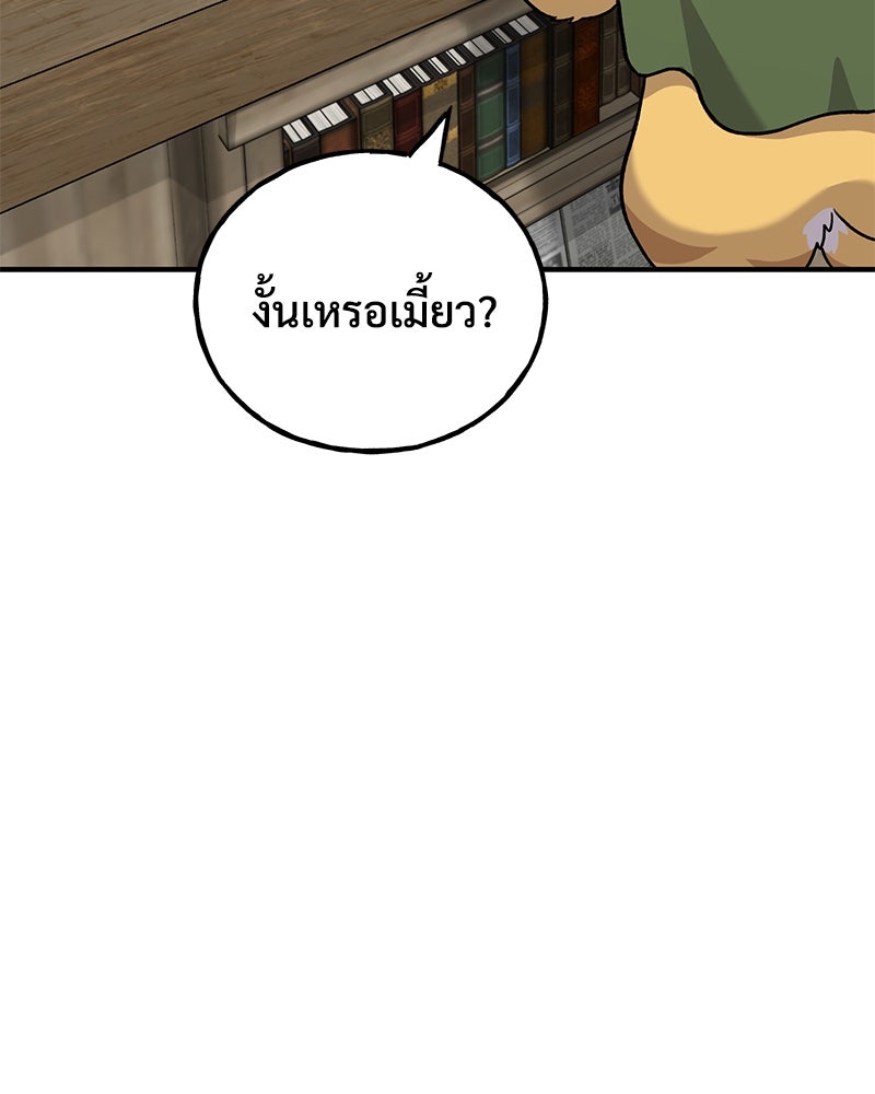 ปลูกผักพิชิตหอคอย - หน้า 65