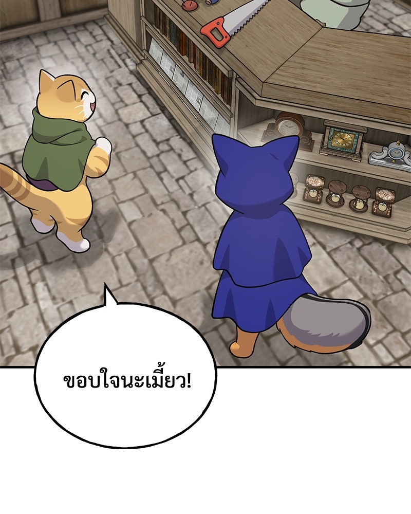ปลูกผักพิชิตหอคอย - หน้า 76