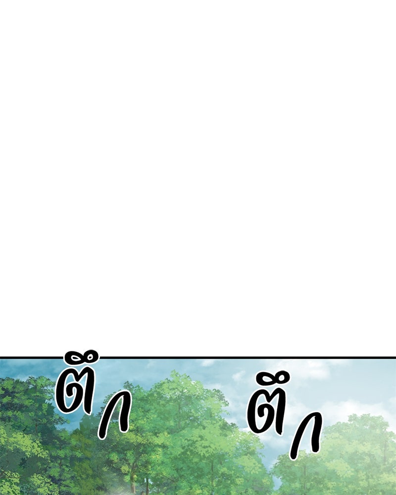 ปลูกผักพิชิตหอคอย - หน้า 103