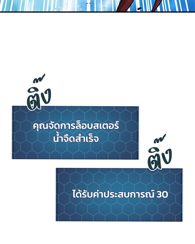ปลูกผักพิชิตหอคอย - หน้า 11