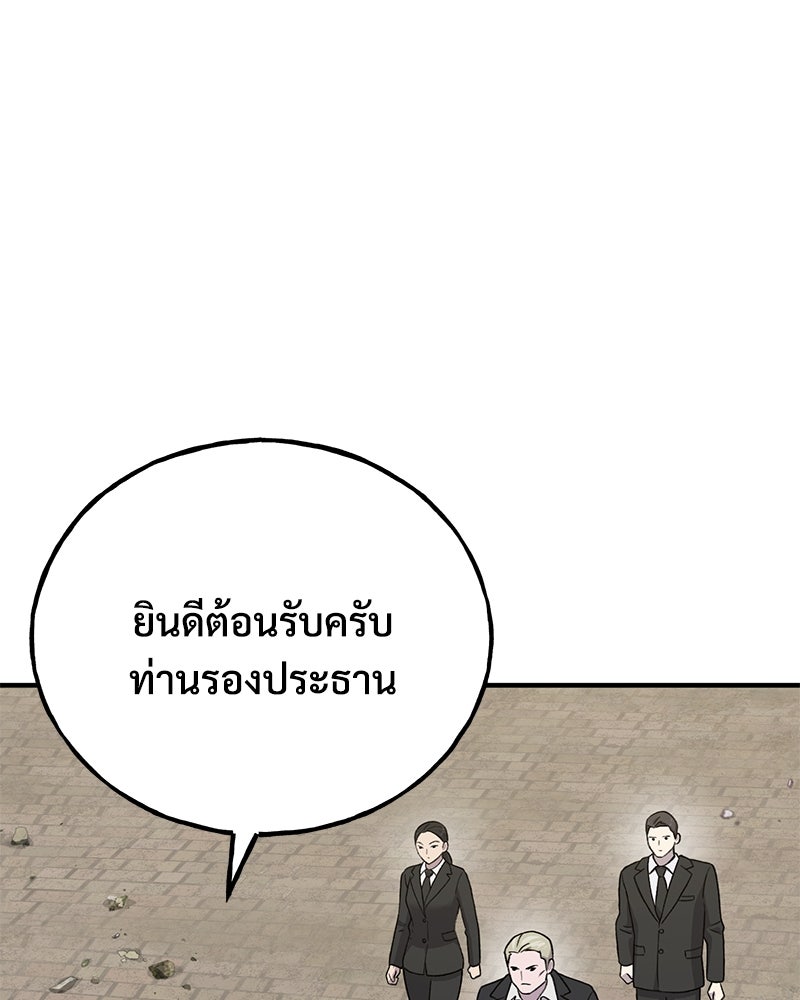 ปลูกผักพิชิตหอคอย - หน้า 116
