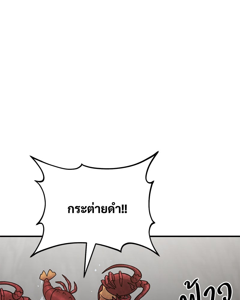 ปลูกผักพิชิตหอคอย - หน้า 12