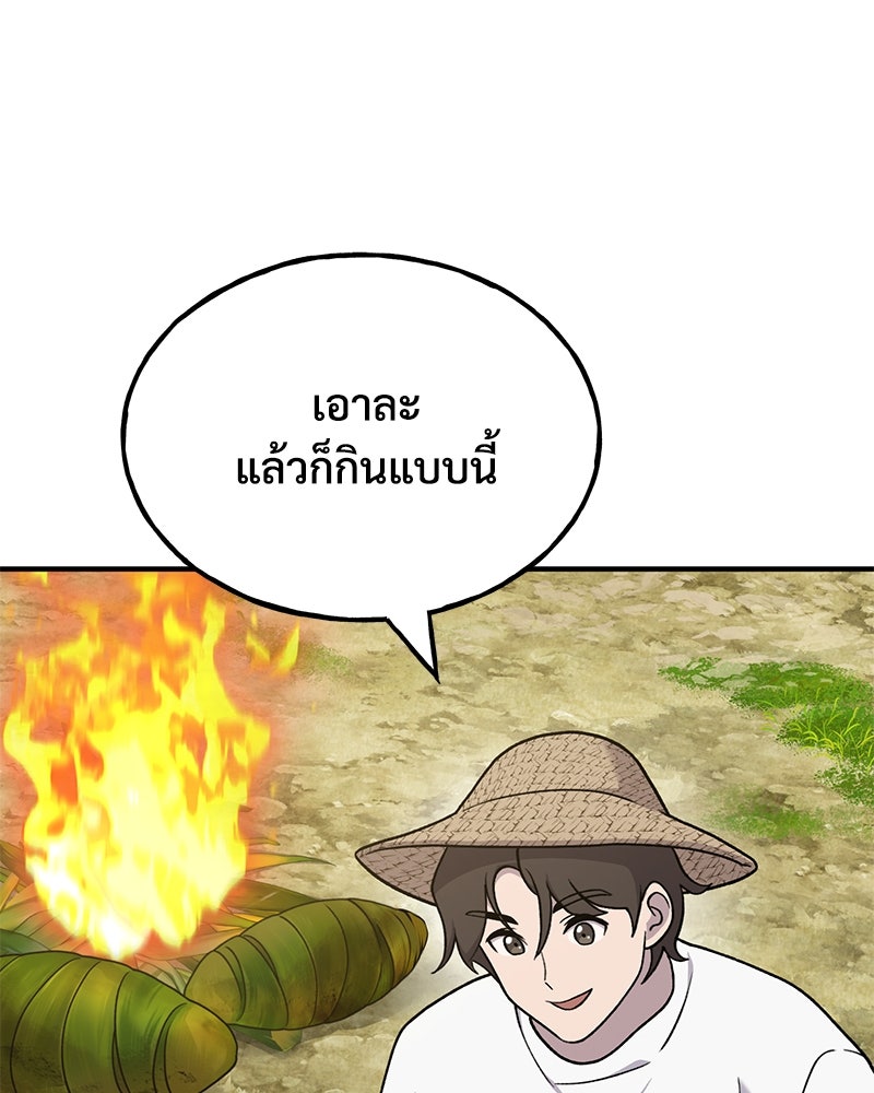 ปลูกผักพิชิตหอคอย - หน้า 42