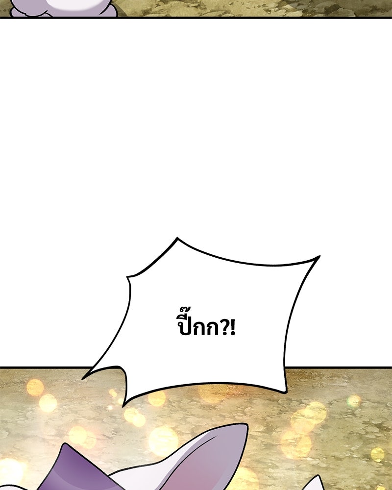 ปลูกผักพิชิตหอคอย - หน้า 53