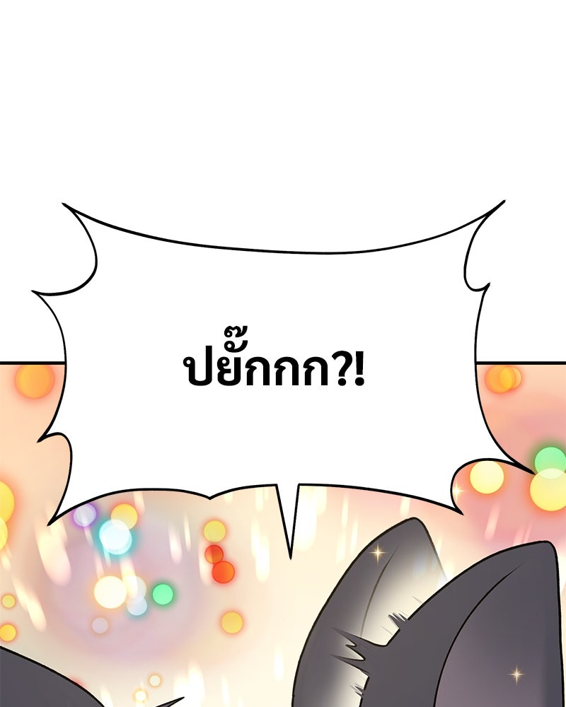 ปลูกผักพิชิตหอคอย - หน้า 73