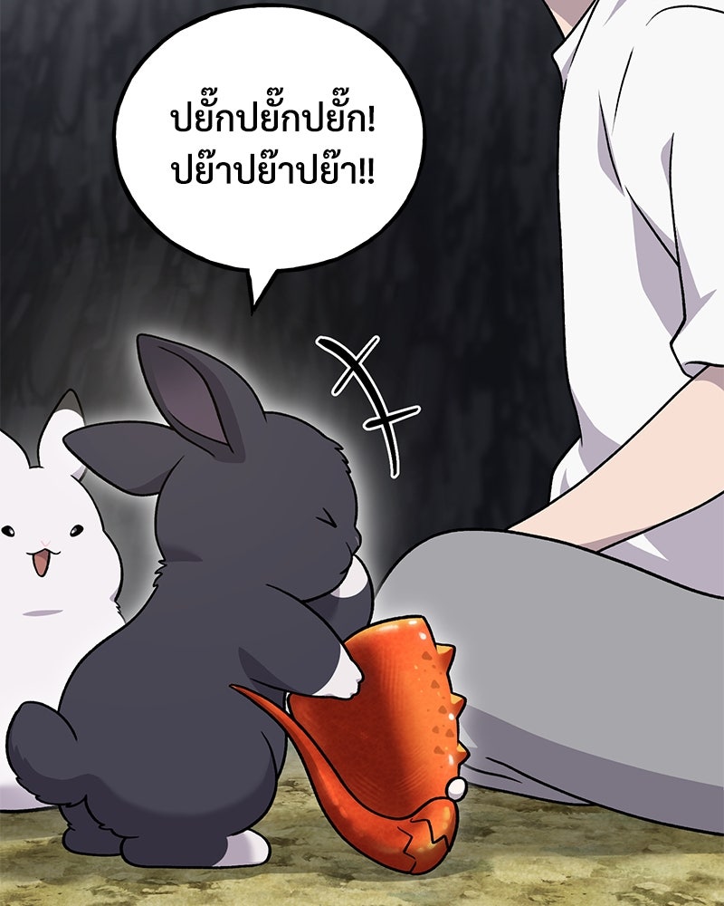 ปลูกผักพิชิตหอคอย - หน้า 76