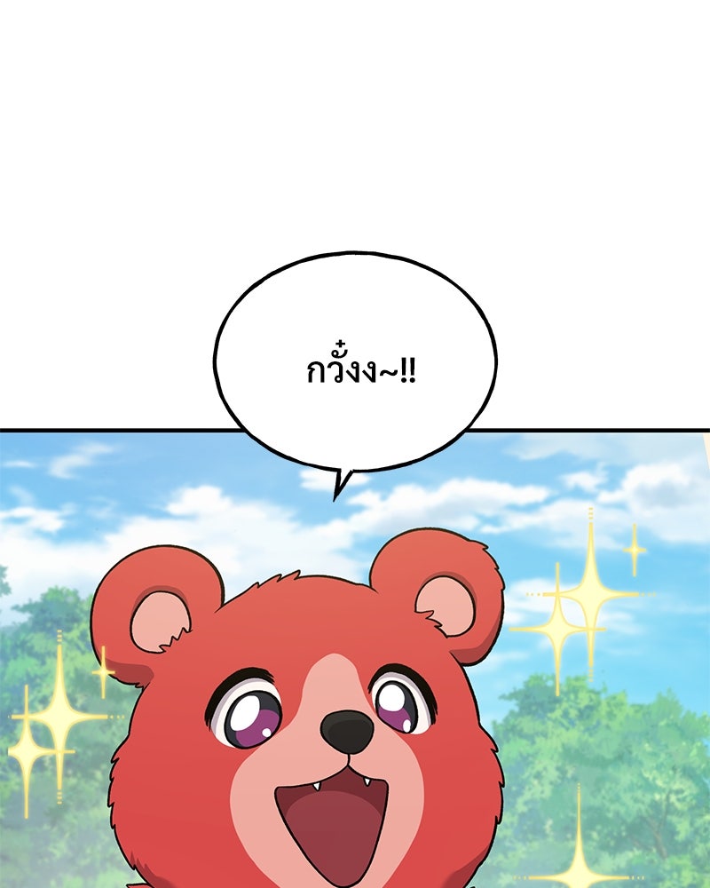 ปลูกผักพิชิตหอคอย - หน้า 85