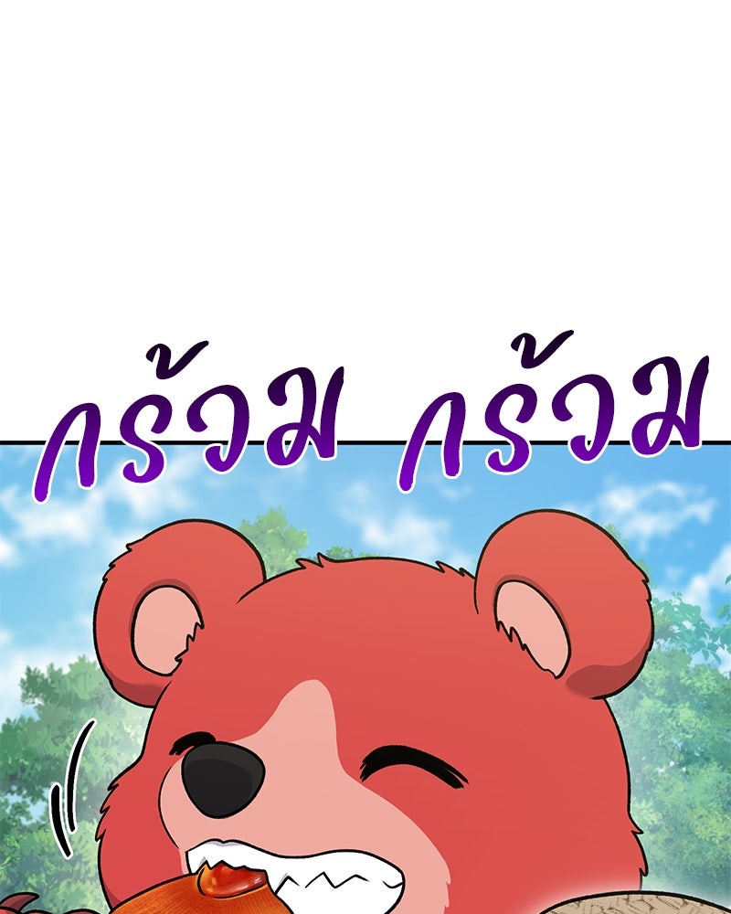 ปลูกผักพิชิตหอคอย - หน้า 89