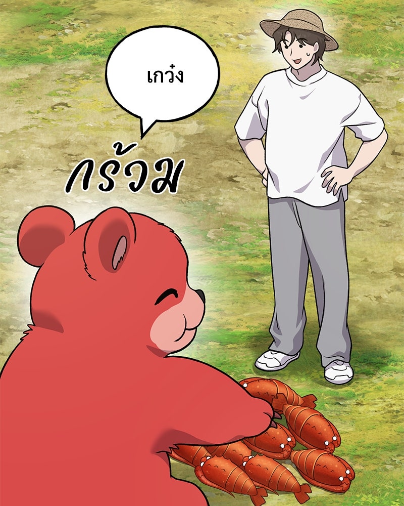 ปลูกผักพิชิตหอคอย - หน้า 92