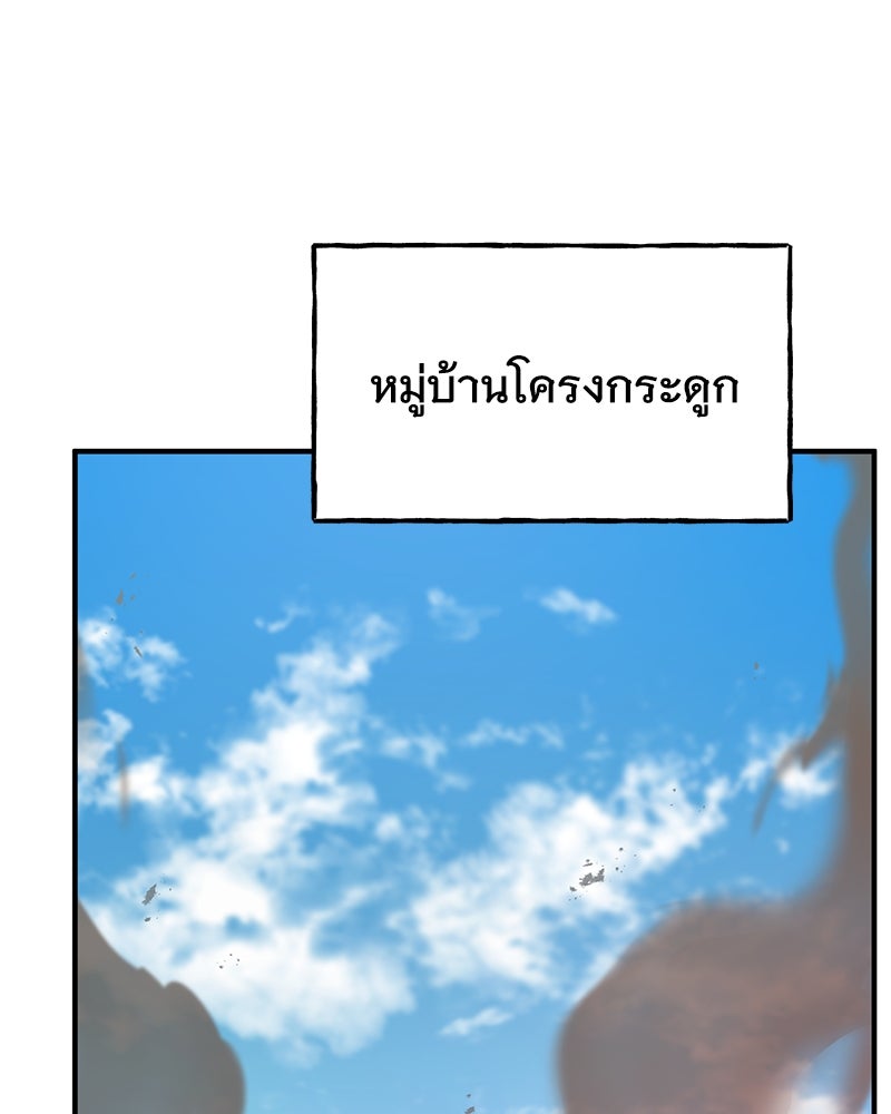 ปลูกผักพิชิตหอคอย - หน้า 98