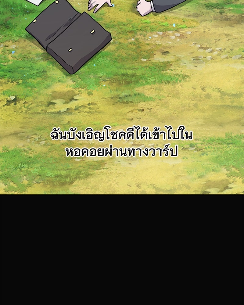 ปลูกผักพิชิตหอคอย - หน้า 12