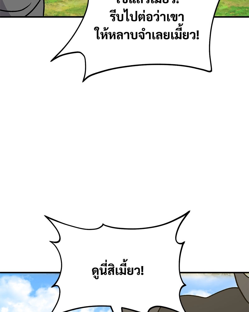 ปลูกผักพิชิตหอคอย - หน้า 162