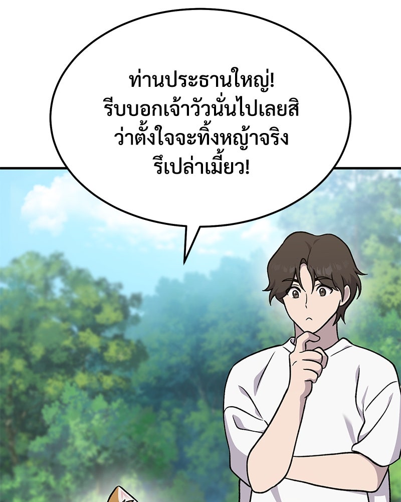 ปลูกผักพิชิตหอคอย - หน้า 183
