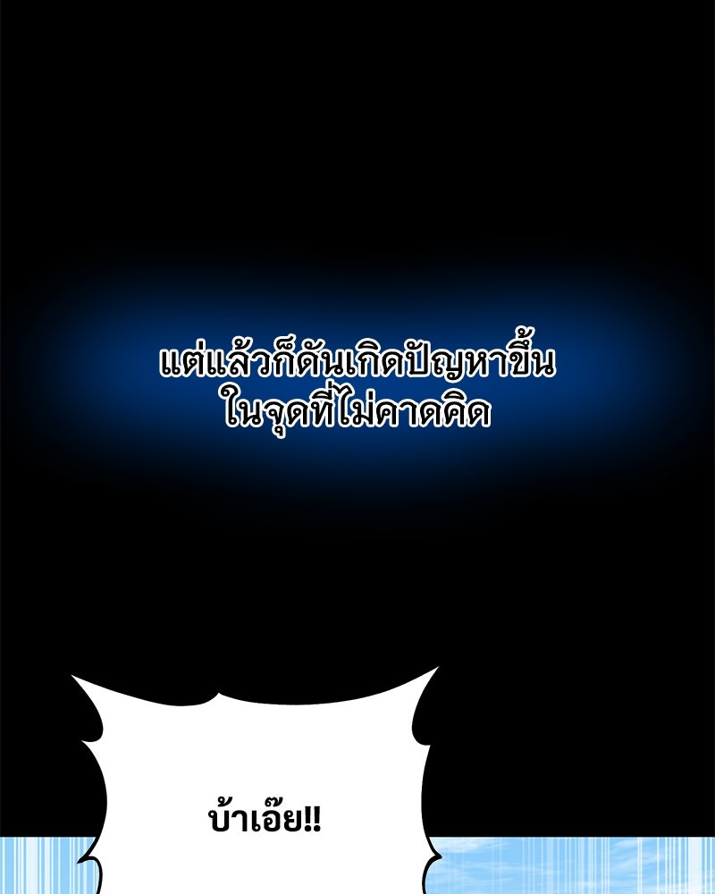ปลูกผักพิชิตหอคอย - หน้า 34