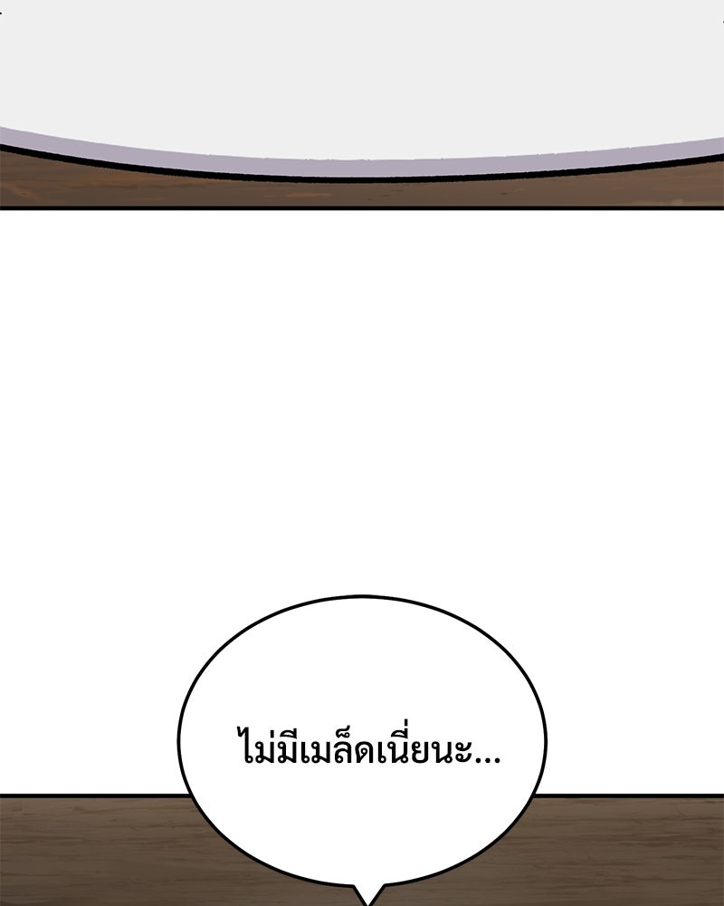 ปลูกผักพิชิตหอคอย - หน้า 4