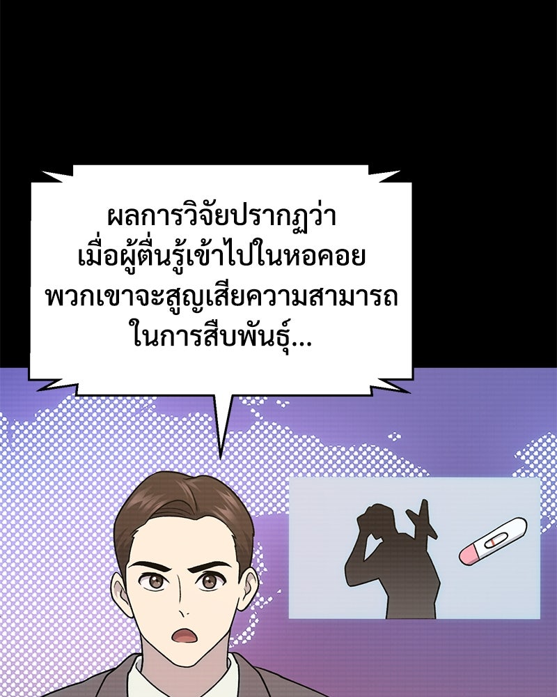 ปลูกผักพิชิตหอคอย - หน้า 41