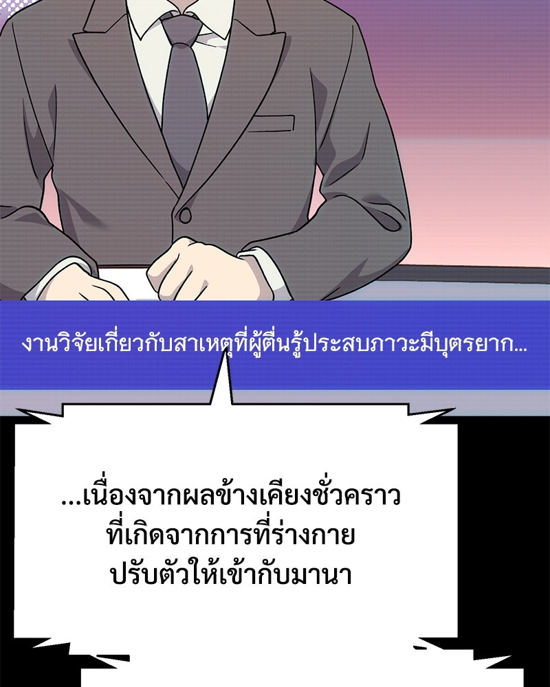 ปลูกผักพิชิตหอคอย - หน้า 42
