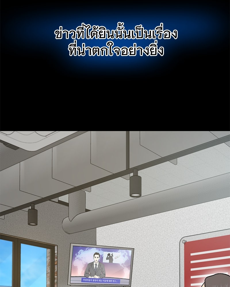 ปลูกผักพิชิตหอคอย - หน้า 44