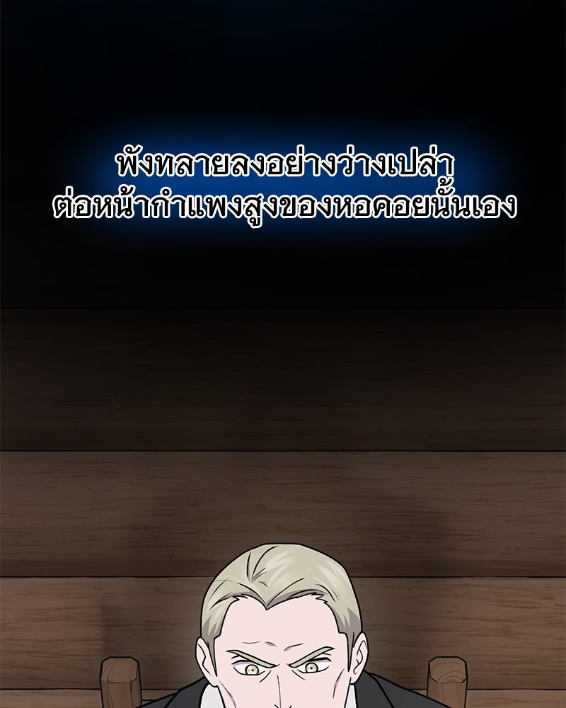ปลูกผักพิชิตหอคอย - หน้า 64