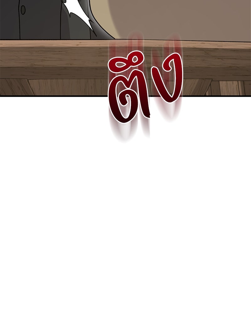 ปลูกผักพิชิตหอคอย - หน้า 71