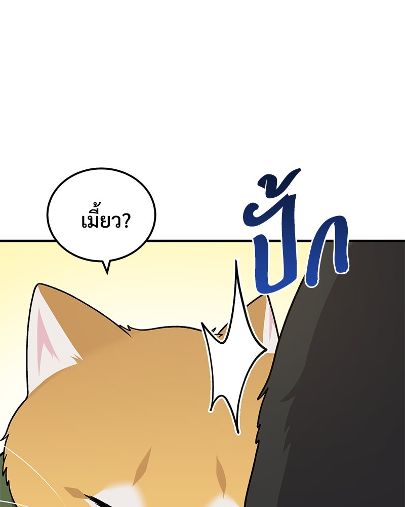 ปลูกผักพิชิตหอคอย - หน้า 93