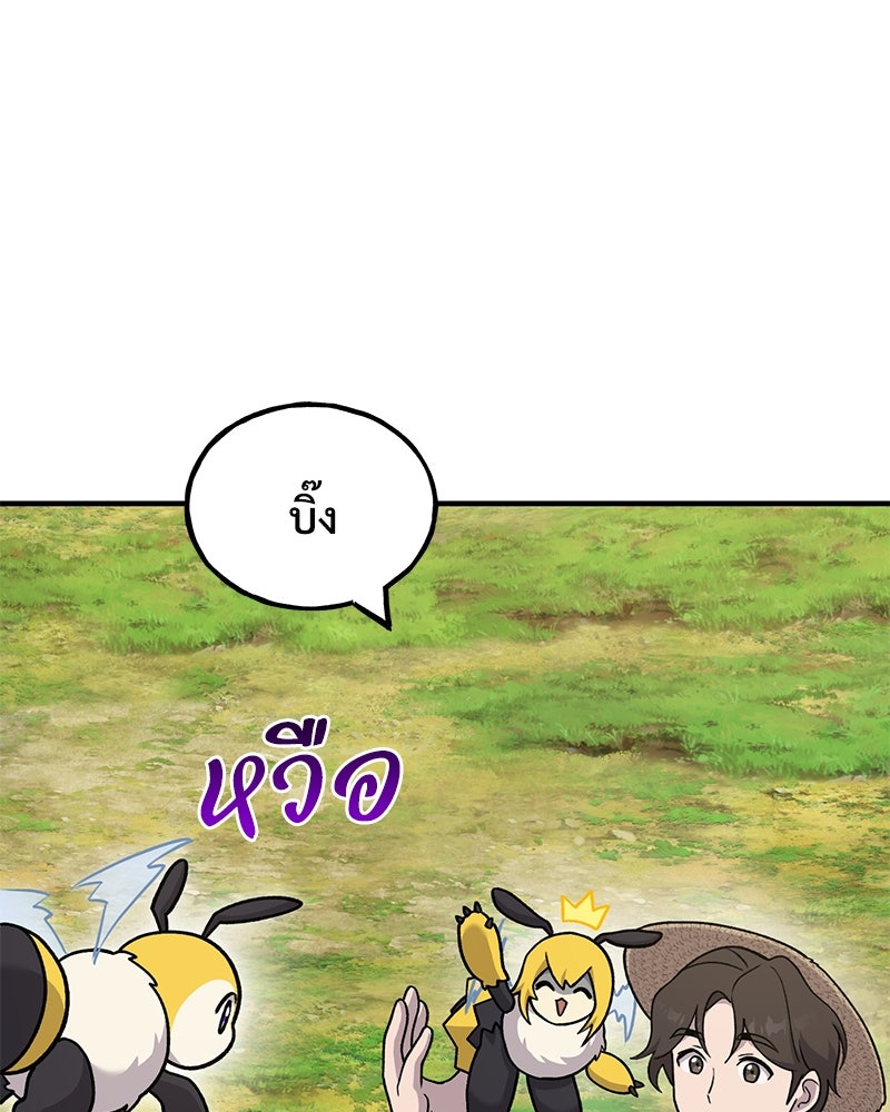 ปลูกผักพิชิตหอคอย - หน้า 103