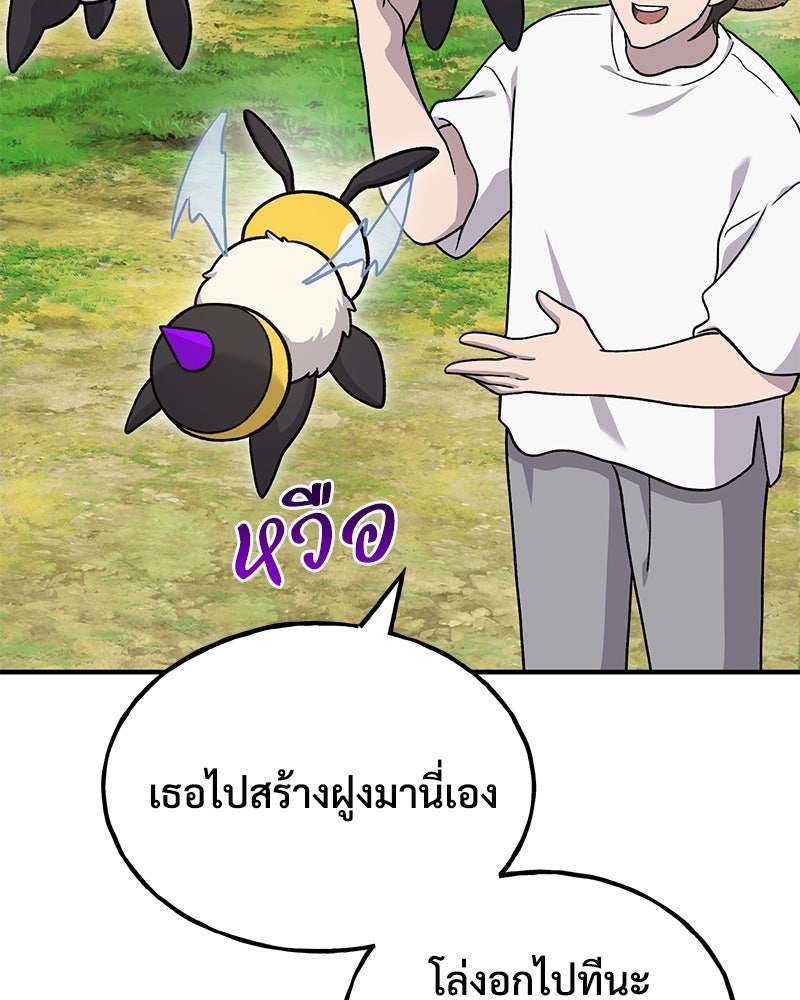 ปลูกผักพิชิตหอคอย - หน้า 104
