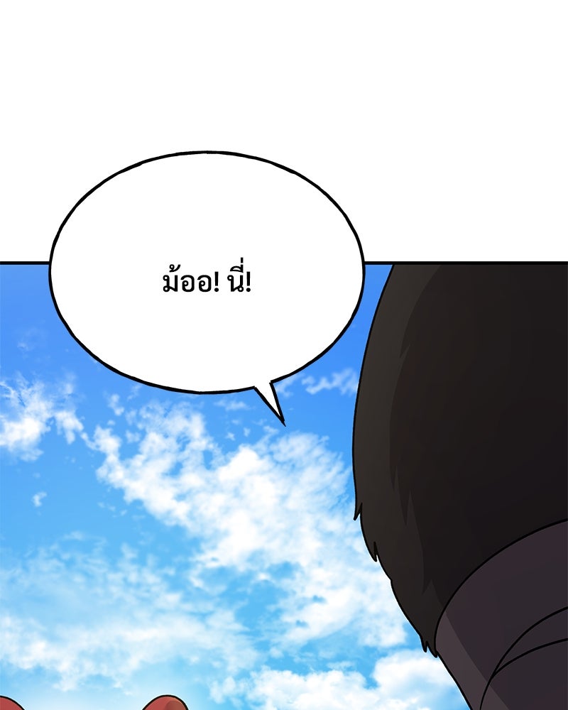 ปลูกผักพิชิตหอคอย - หน้า 114