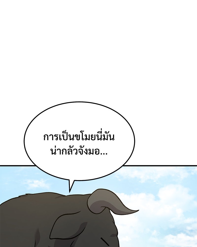 ปลูกผักพิชิตหอคอย - หน้า 12