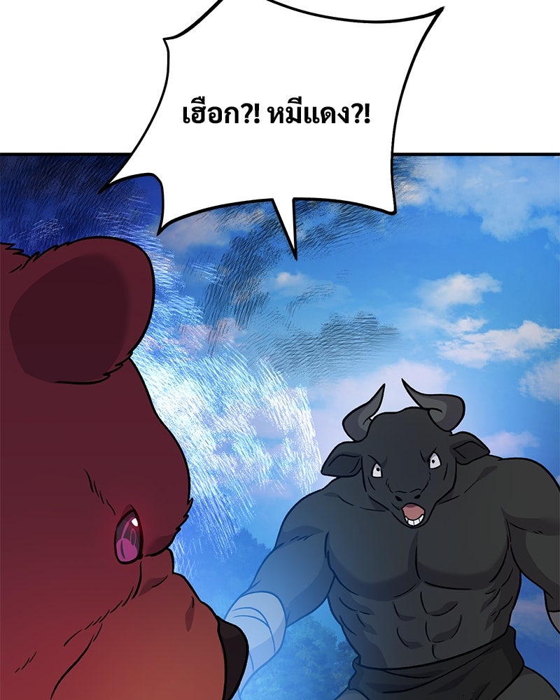 ปลูกผักพิชิตหอคอย - หน้า 126