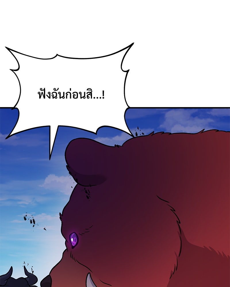 ปลูกผักพิชิตหอคอย - หน้า 134