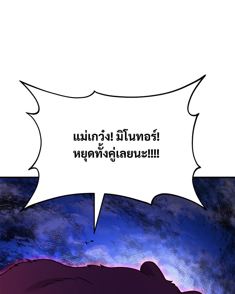 ปลูกผักพิชิตหอคอย - หน้า 142