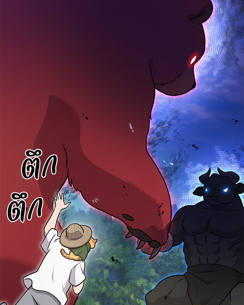 ปลูกผักพิชิตหอคอย - หน้า 143