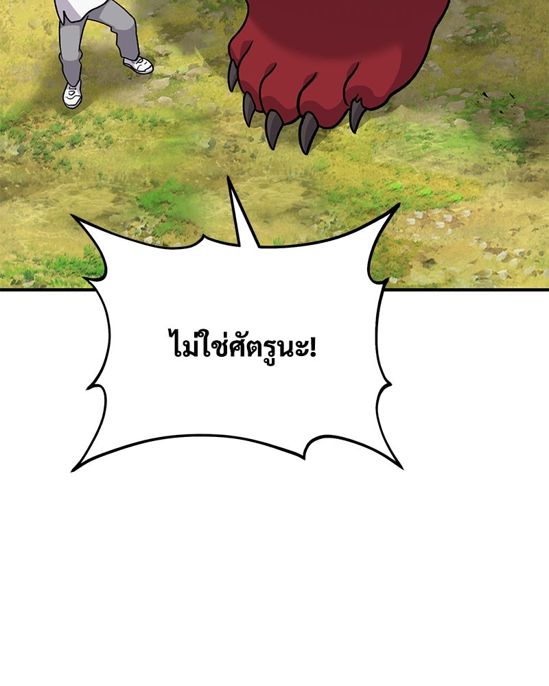 ปลูกผักพิชิตหอคอย - หน้า 147