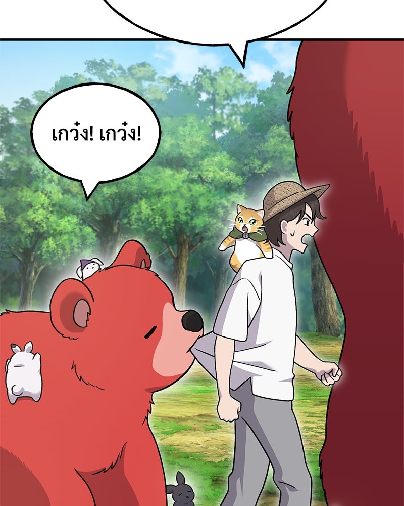 ปลูกผักพิชิตหอคอย - หน้า 158