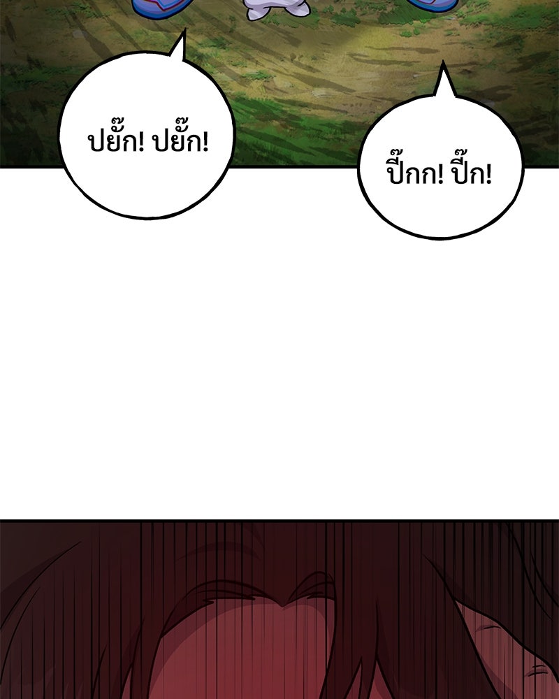 ปลูกผักพิชิตหอคอย - หน้า 169