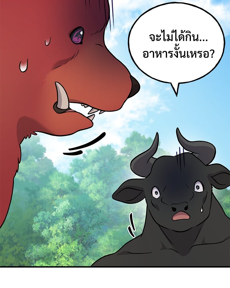 ปลูกผักพิชิตหอคอย - หน้า 177