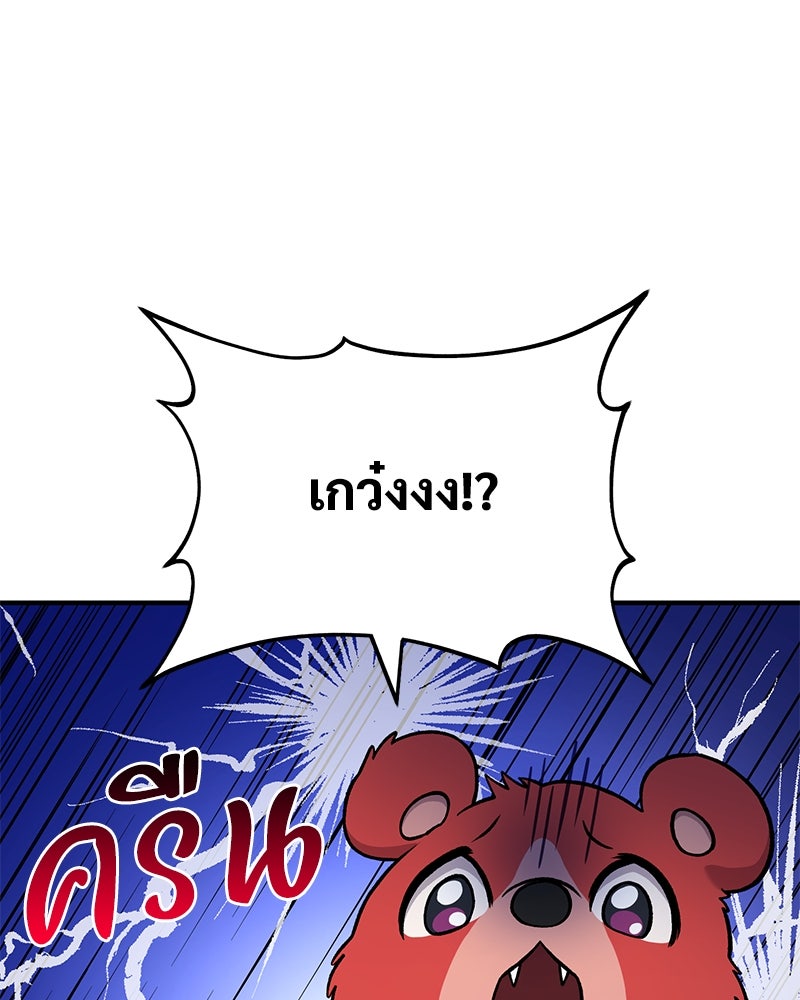 ปลูกผักพิชิตหอคอย - หน้า 178