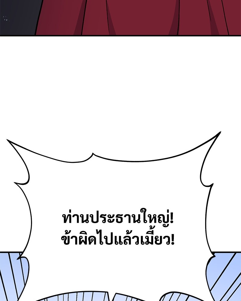 ปลูกผักพิชิตหอคอย - หน้า 182